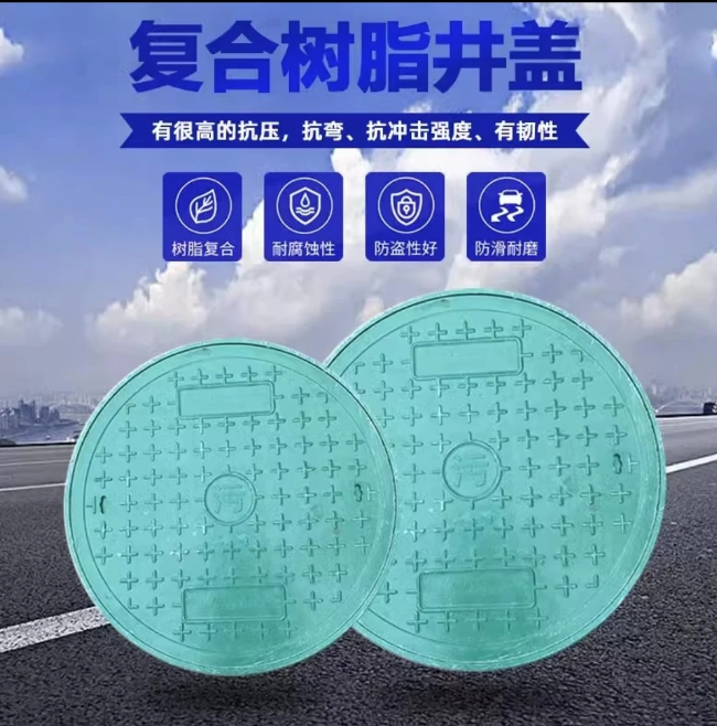 莒县树脂复合圆井展示